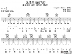 痛仰乐队_无法离地的飞行_吉他谱_G调