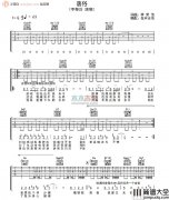 落俗(吉他谱)_李荣浩_G调原版六线谱