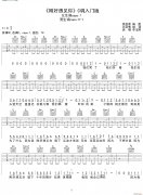 刚好遇见你( C调入门版)