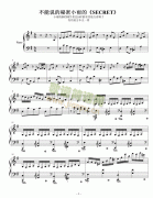 《不能说的秘密》小雨的SECRET