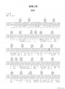 玻璃之情 （ C调指法原版编配）