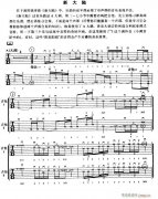新大陆 免费弹唱吉他谱_六线谱