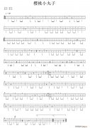 樱桃小丸子（尤克里里指弹谱）