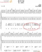 命中注定完整版