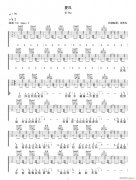 夏风 （ C调指法原版编配）