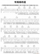 听妈妈的话 （ G调原版编配）