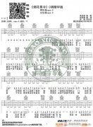 《烟花易冷》 C调精华版 周杰伦 编配