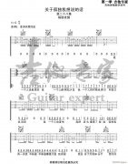 关于孤独我想说的话 （ C调原版）