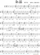 轨迹（尤克里里指弹谱）