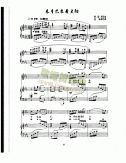 来香巴拉看太阳 歌曲类 钢琴伴奏谱