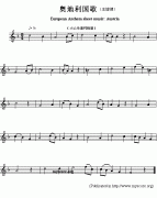 奥地利国歌钢琴谱（European Anthem she