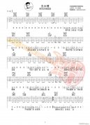 去大理 （ G调指法原版编配）