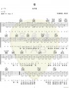 借 （ C调指法版编配）