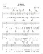 云烟成雨 （ G调指法原版编配）