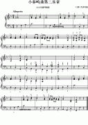 贝多芬钢琴小曲：小奏鸣曲第二乐章