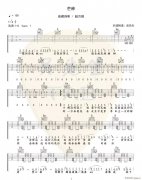 芒种 （音阙诗听 G调原版编配）