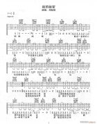 我的秘密 （ C调原版编配）