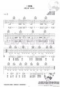 一剪梅 （ G调指法原版编配）