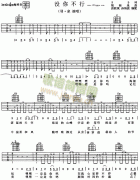 没你不行（羽泉）