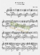 千与千寻 主题曲2