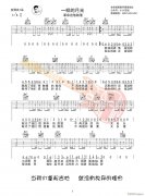 一样的月光 （ G调指法编配）