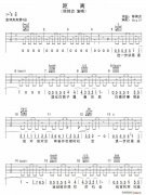 距离（ ）吉他弹唱谱