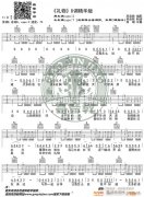 许巍《礼物》 D调精华版 编配 猴哥吉