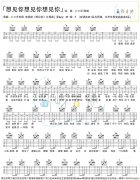 想见你想见你想见你 （ F调简单版）