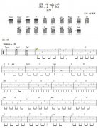 星月神话—金莎