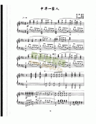 中华一家人 歌曲类 钢琴伴奏谱