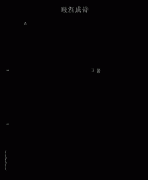 眼泪成诗 -（弹唱版）-孙燕姿