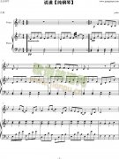 说谎【纯钢琴】