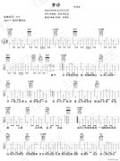 梦伴 （ C调指法原版编配）