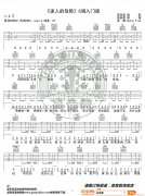 迷人的危险 （ G调简单版）