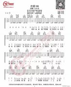 恋爱ING （ C调原版编配）