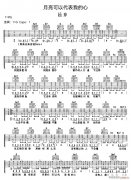 月亮可以代表我的心 （ G调原版）