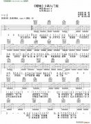 暧昧( C调入门版)