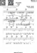 孤鸟的歌（吉他 ）