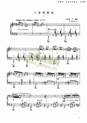 三首前奏曲 键盘类 钢琴