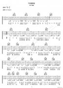 不浪漫罪名 （ G调原版编配）