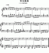 快乐舞曲(钢琴入门小曲15)