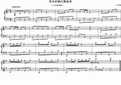 欢乐的锅庄跳起来（儿童钢琴小曲）