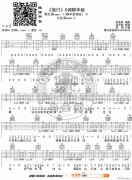 旅行 （ G调指法原版编配）