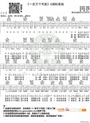 《一百万个可能》 G调标准高清版 高