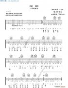 送别 痞子厨子戏子 片尾曲