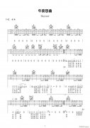 午夜怨曲 （ C调原版编配）