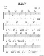 背影 （ G调指法原版编配）