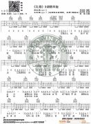 礼物 （ D调指法原版编配）