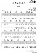 数到五答应我（改编自音乐剧《我的青春高八度