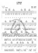 小镇姑娘 （ D调指法原版编配）